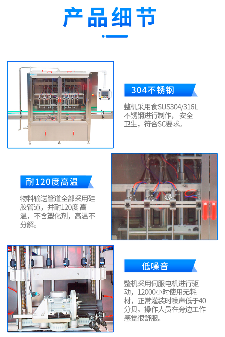 定量灌裝機_11